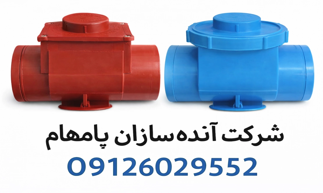 شریکطرفه فاضلاب شهری